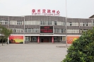 Academic Exchange Сenter в г. Хандань (Китай)
